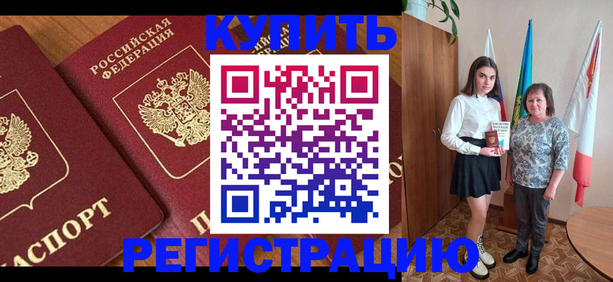 пропишу в квартире в Элисте
