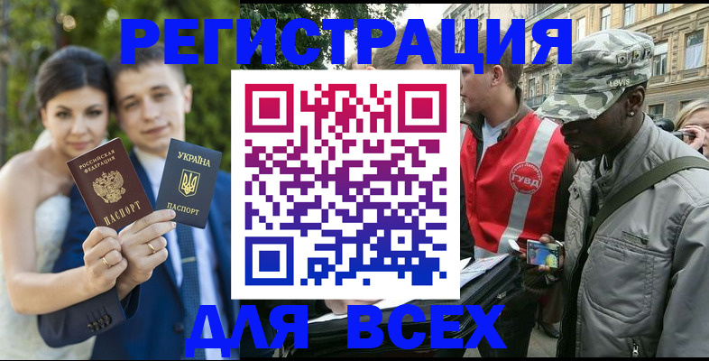 прописка ребенка в Элисте